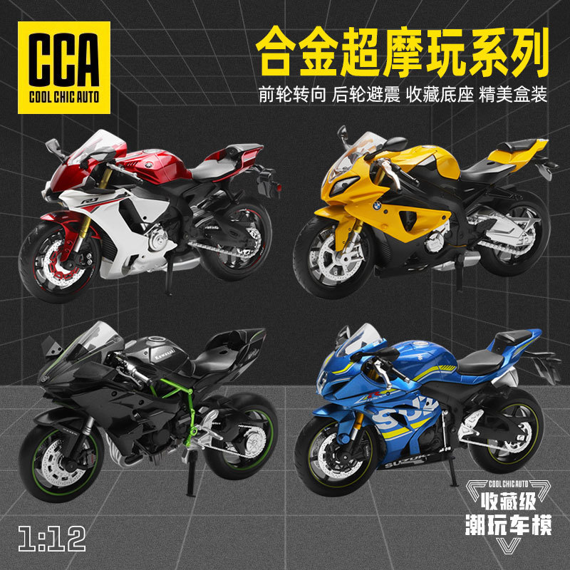 Colorful Cca Realistic 1/12 Yamaha Yzf-R1 Alloy Motorcycle Model Kawasaki H2R Collectible Display Piece Colorful Cca Realistic 1/12 Yamaha Yzf-R1 Alloy Motorcycle Model Kawasaki H2R Collectible Display Piece