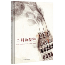 The secret hardcover picture book of Qixuanguo childrens book in February 3 -- 8-year-old parent-child before going to bed picture book helps children understand the seasonal changes picture books kindergarten extracurricular books childrens picture books early teaching books parent-child reading