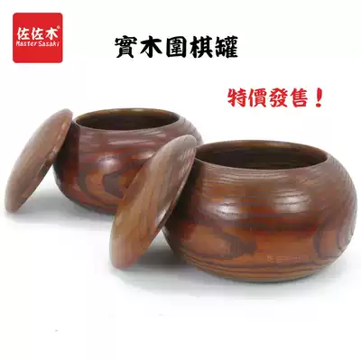 High-end custom jujube wood go tank Solid wood jujube wood go box solid wood five chess pieces tank five chess pieces box