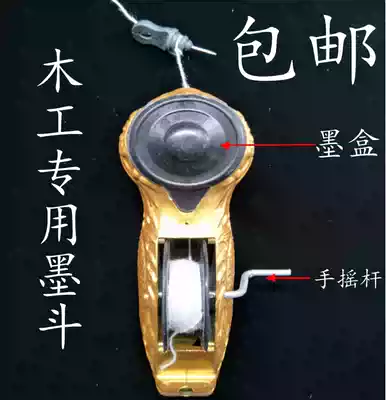 Manual ink bucket dash bucket powder bucket decoration scribing wire woodworking marking tool new dragon-shaped ink