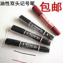 Box head pen Double-headed black marker pen does not fade Can be inked thick head color small head oily pen