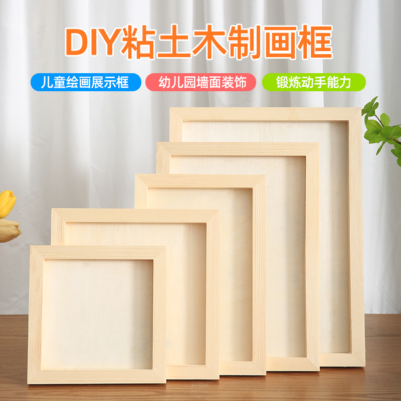 Wooden Ultra-Light Clay Picture Frame Children's Creative Clay Photo Frame DIY Materials Wooden Frame Empty Frame Colored Clay Frame Wooden Ultra-Light Clay Picture Frame Children's Creative Clay Photo Frame DIY Materials Wooden Frame Empty Frame Colored Clay Frame