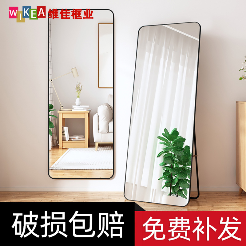 Mirror full body floor clothes mirror home girl bedroom wall wall hanging wall three-dimensional large fitting mirror long dormitory dressing