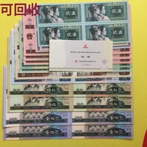 Kangyinge four-in-one banknotes Daquan set of Kangda four-in-one banknotes