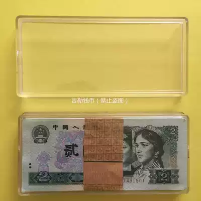 The fourth set of RMB 2 real coin new 1990 902 yuan knife Hundred