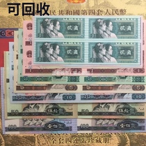 Great Wall Big Four Siamese Banknote Great Wall Four Siamese