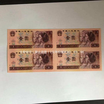 Kangyin Pavilion Siamese Banknote 1 yuan Four Siamese Year Random