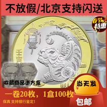 Year of the Tiger Commemorative Coins 20 pieces in the whole volume 100 pieces in the whole box Original box unopened 2022 10 yuan Zodiac original volume