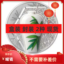 Bamboo News Safe Silver Coin Commemorative Coin 2021 Auspicious Culture Gold and Silver Coin 15g Silver Coin