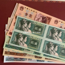 Great Wall Small four-in-one Banknote Conjoined Banknote Great Wall Four-in-one