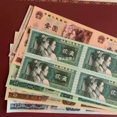 Great Wall Small four-piece Banknote Conjoined Banknote Great Wall Four-piece Banknote