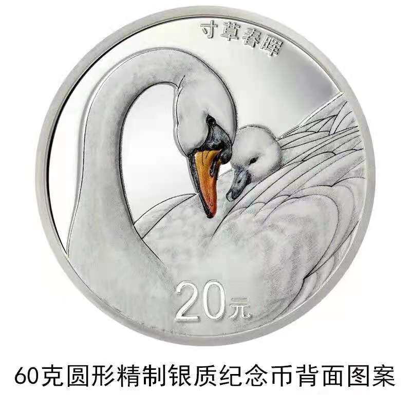 Inch Grass Chunhui Silver Coin Commemorative Coin 2021 Auspicious Culture Silver Coin 60g Silver Coin