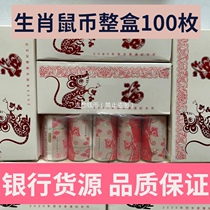 2020 Year of the Rat Commemorative Coins Rat Zodiac Coins Whole Box of 100 Pieces