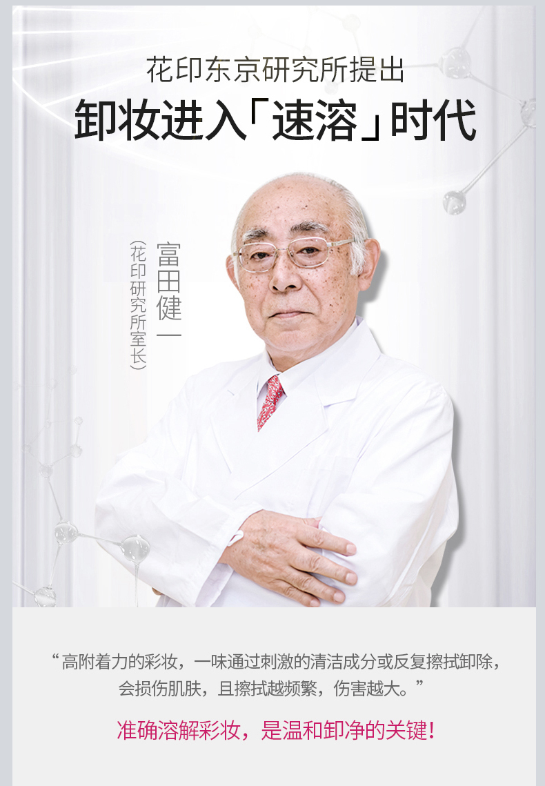 日本进口、0皂基不刺激、COSME大赏：380ml 花印 卸妆水 券后39.9元包邮 买手党-买手聚集的地方