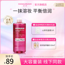 Floral Double Moisture 500ml Makeup Remover Gentle Face Cleansing Oil Eye Lip Makeup Remover Japan Import Official