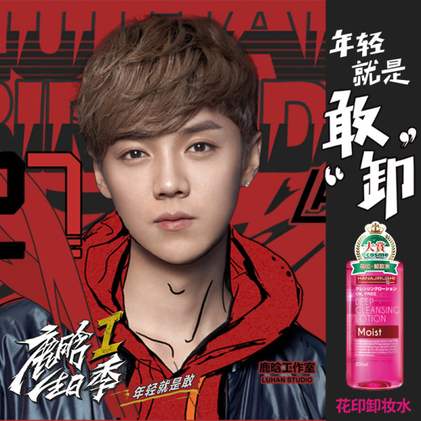 COSME大赏 HANAJIRUSHI 花印 卸妆水 99ml 天猫优惠券折后￥19.9包邮（￥39.9-20）