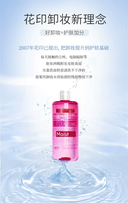 Nước hoa tẩy trang Water Face Cleansing Cleansing Oil Eye & Lip Makeup Makeup Makeup Student Nhật Bản Nhập khẩu Sữa rửa mặt nước hoa hồng tẩy trang