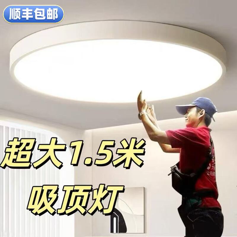 Extra-Large Circular Ceiling Light for Living Room 1.35m 1.8m Extra-Large Circular Ceiling Light Extra-Large Circular Ceiling Light for Living Room 1.35m 1.8m Extra-Large Circular Ceiling Light