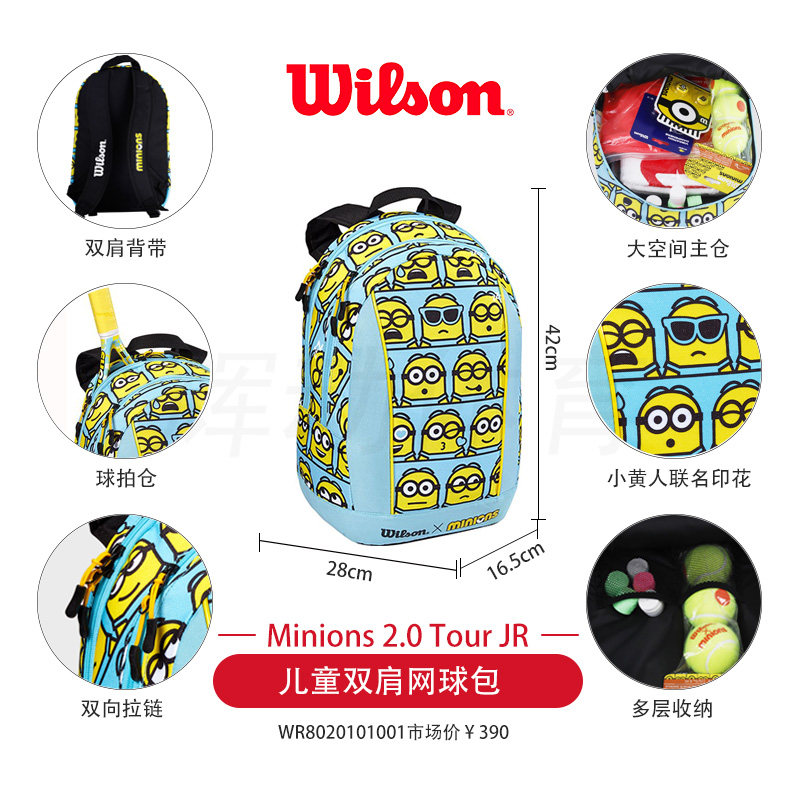 Wilson Wilson Tennis Bag Children's Tennis Backpack Multifunctional Tennis Backpack