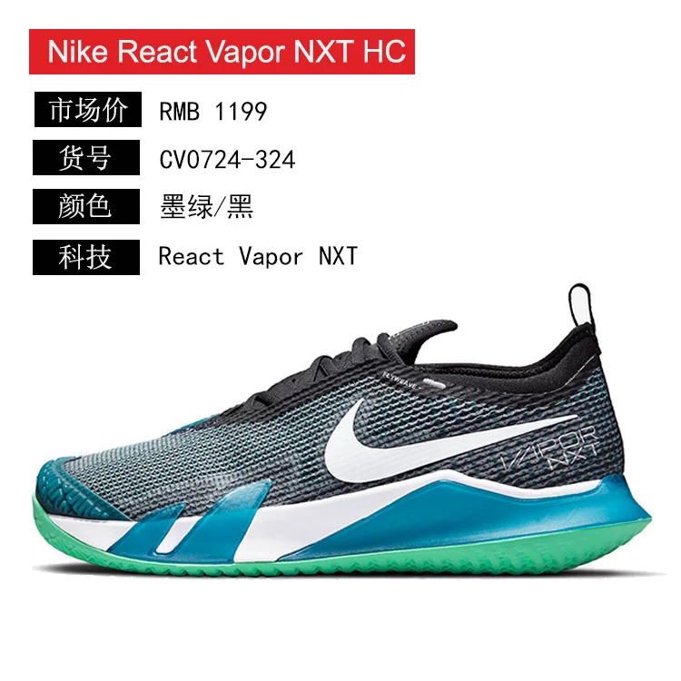 Nike React Vapor Nxt Hc Tennis Shoes Men's and Women's Sports Shoes Cv0724 Cv0742