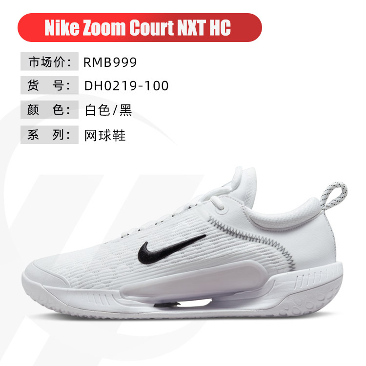 Nike Zoom Court Nxt Hc Tennis Shoes Men's and Women's Sports Shoes Dh0219 Dh0222