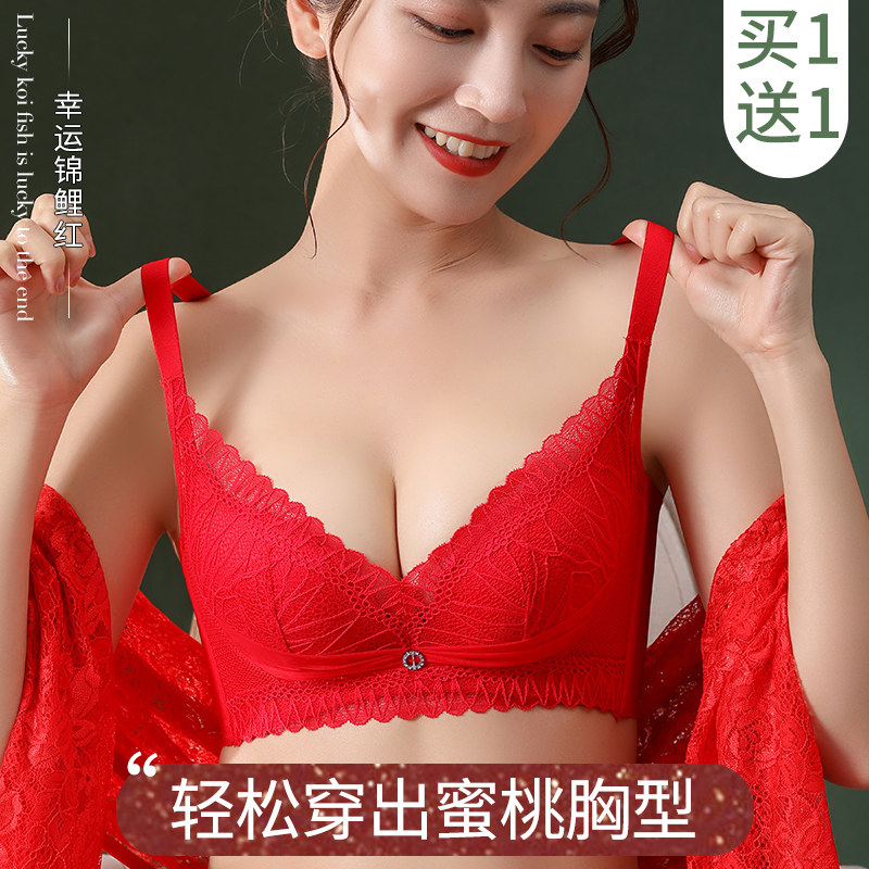 Big Red Ben Year Wedding Bridal Underwear Suit Small Bra Poly up anti-sagging thin Underwear Female Year of the Niu