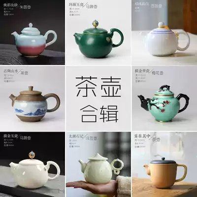 Selected Teapot collection｜White porcelain jade porcelain small teapot kiln variable side handle pot Coarse pottery blue and white household ceramic tea set