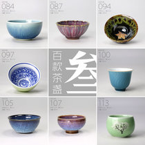 Hundred tea cups 3rd series | High-grade Jun kiln single Cup official kiln tea cup kiln change Master Cup Jun porcelain tea cup tea set