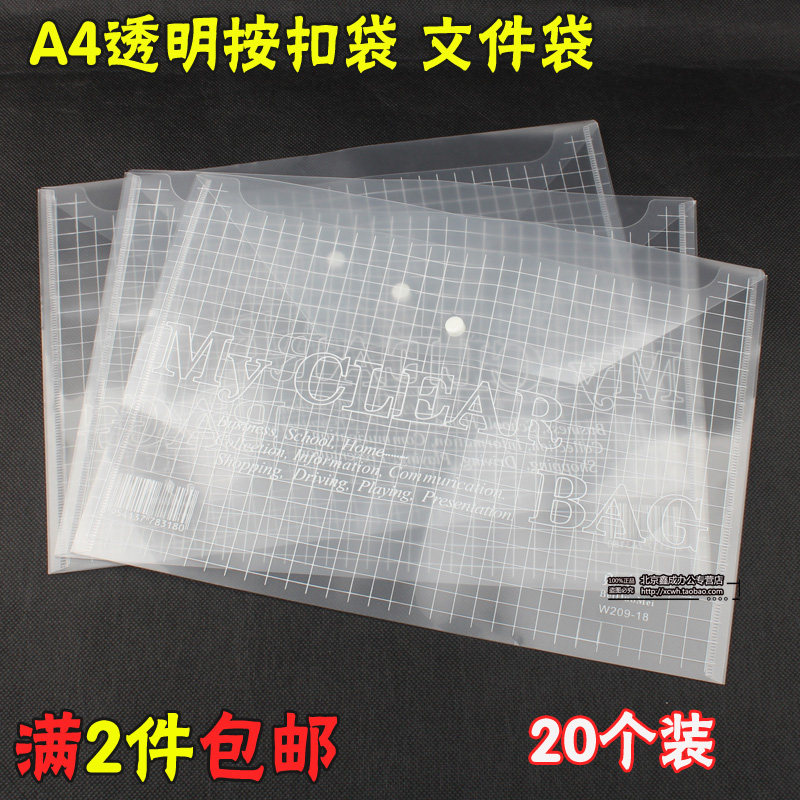 A4 file bag, plastic snap bag, data file file bag, data bag, test paper bag, 30 storage bags