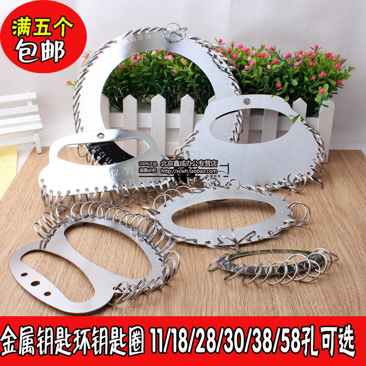Metal key plate 11 18 28 30 58 hole portable key card key ring key chain key plate