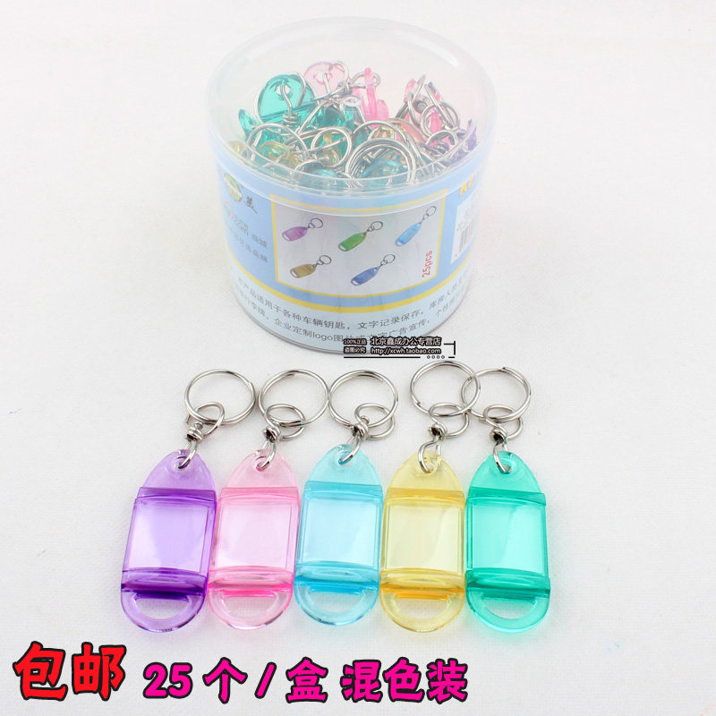 DM-19K Hard plastic key cards Key buttons Key ring Colour plastic key cards 25 boxes