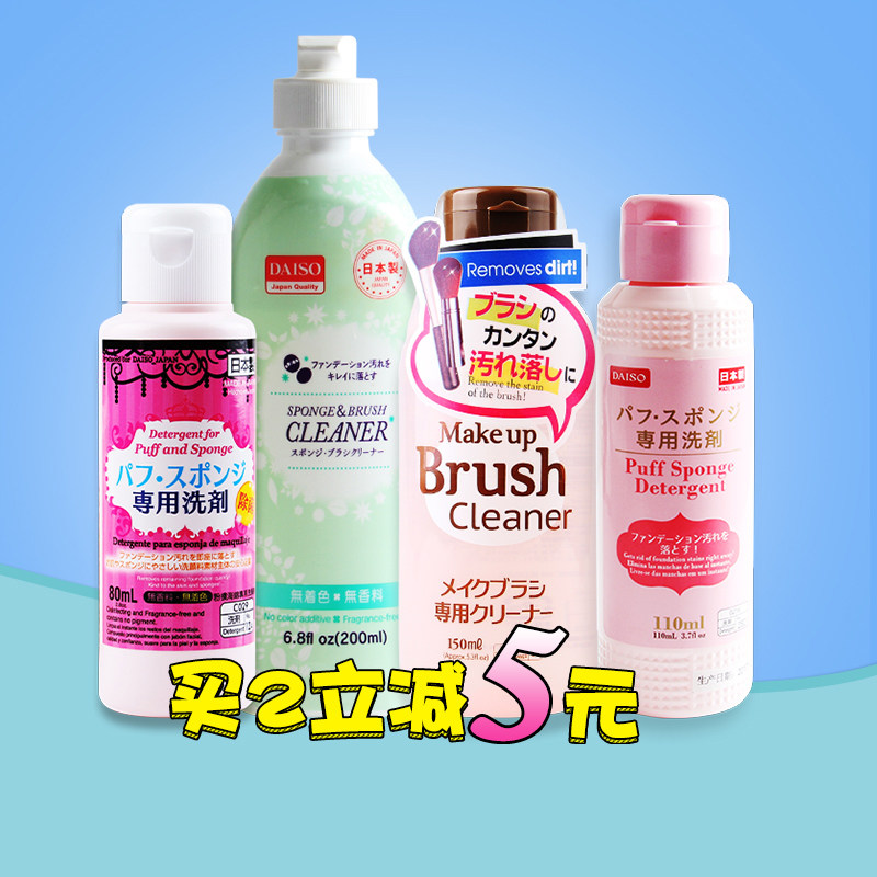 Japan Daiso Daiso Sponge Puff Cleaner Makeup Brush Beauty Tool Cleaner Liquid Agent