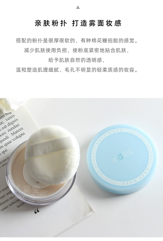 Nhật Bản freeplus lỏng bột Fu Lifang lụa làm sáng bột phấn lâu Kiểm soát dầu che khuyết điểm trang điểm làm sáng màu da nữ - Quyền lực phấn phủ dior