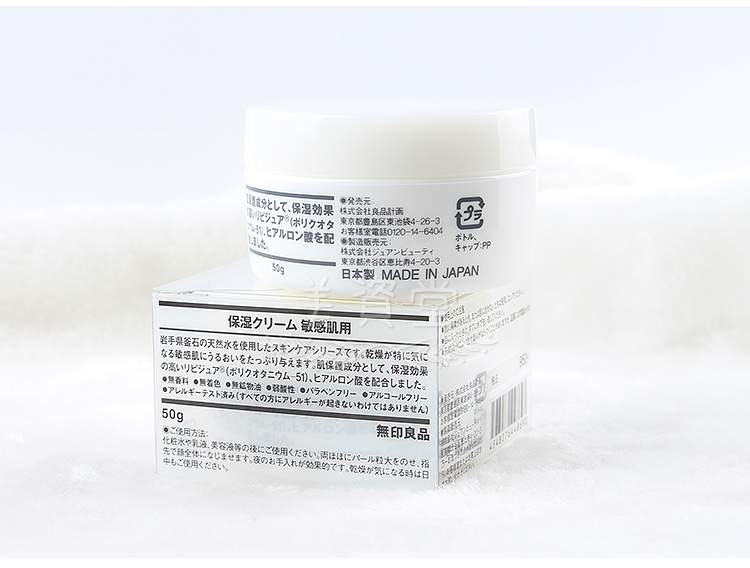 Nhật Bản Muji Muji Sensitive Moisturising Moisturising Skin / Cream 50g - Kem dưỡng da hada labo dưỡng ẩm
