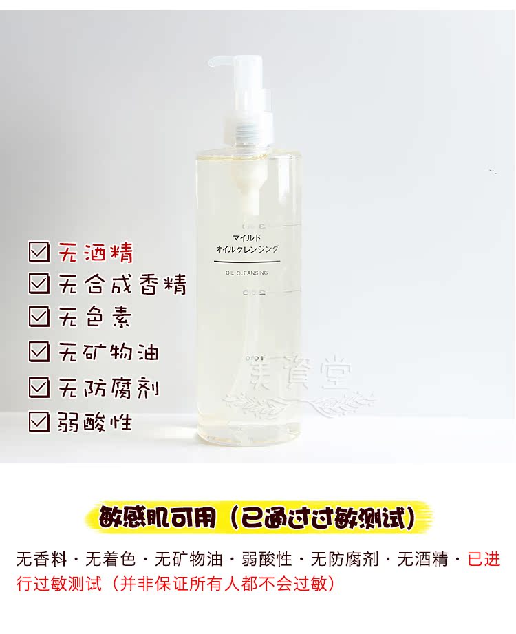 Nhật Bản MUJI Muji Soft Cleansing Oil 400ml Dung tích lớn Nhẹ nhàng làm sạch sâu nước tẩy trang garnier