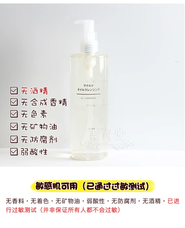 Nhật Bản MUJI Muji Soft Cleansing Oil 400ml Dung tích lớn Nhẹ nhàng làm sạch sâu
