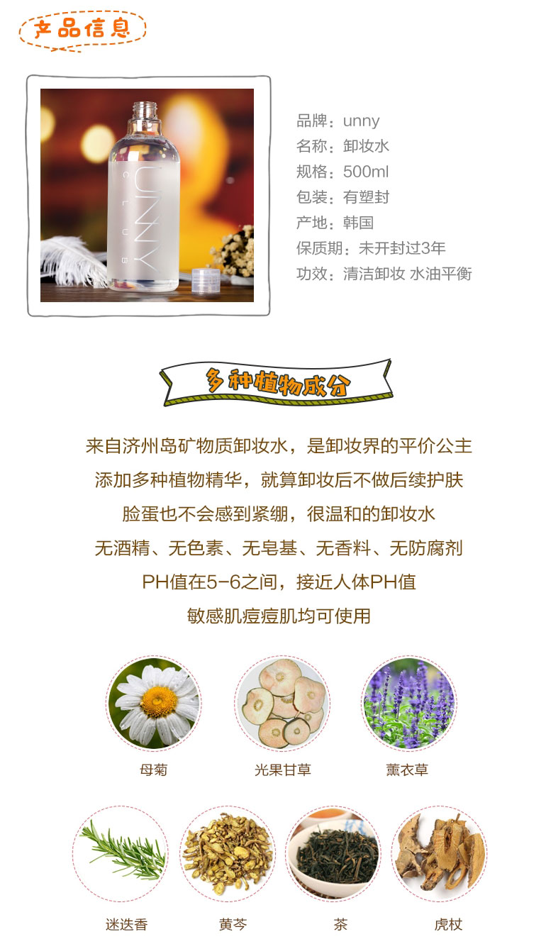 Hàn Quốc unny Yoyo Eye Lip Remover Trang Điểm Nhẹ Nhàng Làm Sạch Sâu Khoáng Cleansing Nước 500 ml tẩy trang da khô
