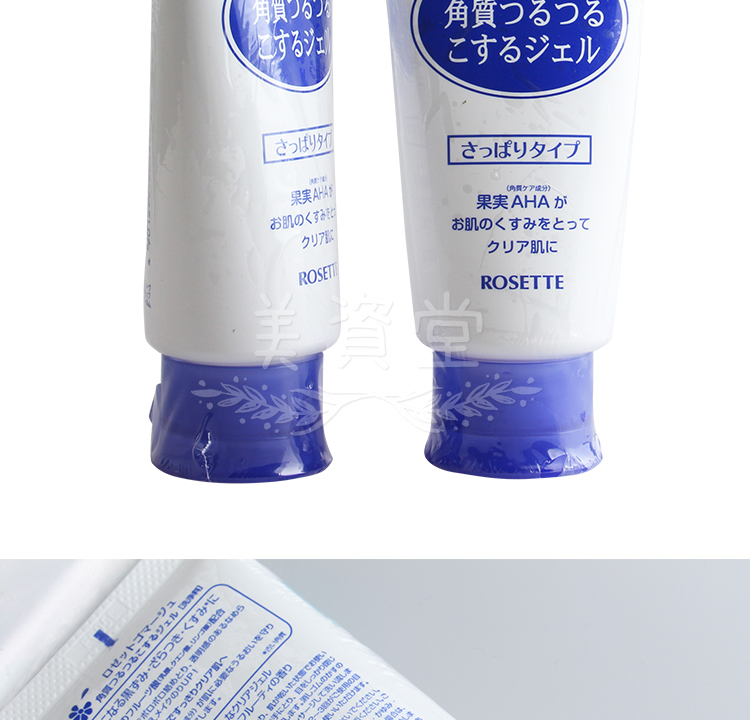 Nhật Bản ROSETTE Lucy Ting Facial Tẩy Tế Bào Chết Gel Mặt Tẩy Tế Bào Chết Chà Gel 120 gam tẩy da chết quế hồi