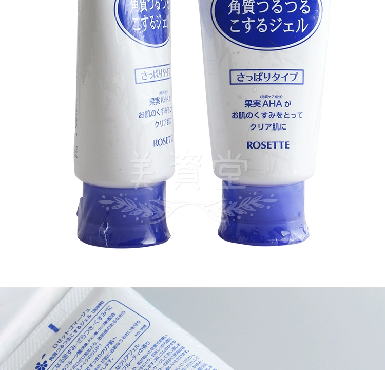 Nhật Bản ROSETTE Lucy Ting Facial Tẩy Tế Bào Chết Gel Mặt Tẩy Tế Bào Chết Chà Gel 120 gam tẩy tế bào chết laneige