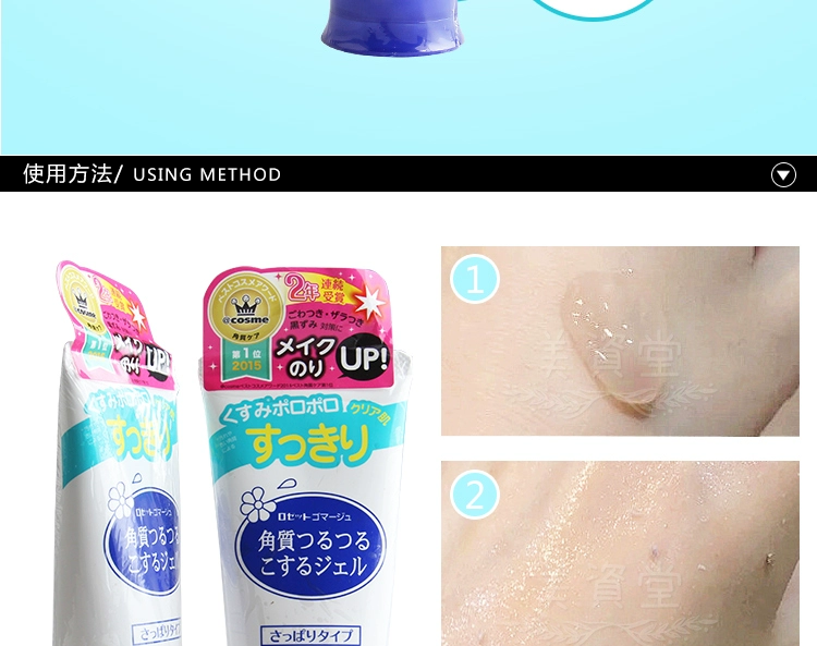 Nhật Bản ROSETTE Lucy Ting Facial Tẩy Tế Bào Chết Gel Mặt Tẩy Tế Bào Chết Chà Gel 120 gam tẩy tế bào chết laneige