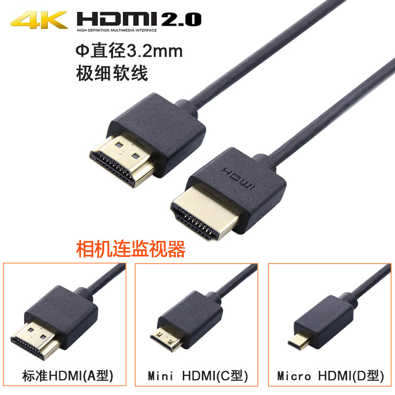 HDMI fine soft line high-definition 4K film data single eye micro single eye camera camera wireless picture transmission monitor mini micro