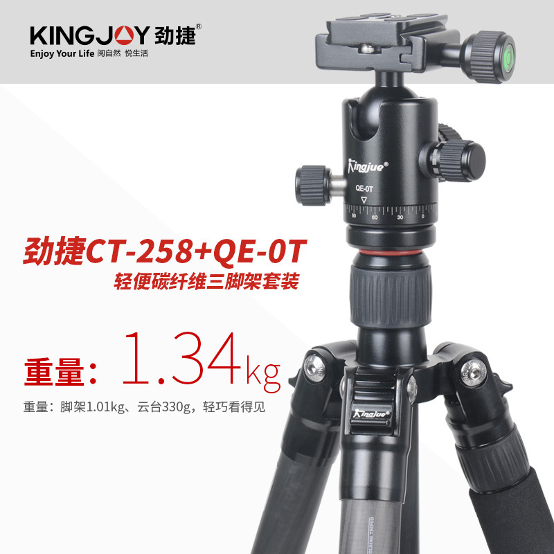 Jinjie KINGJOY CT - 258 QE - 0T carbon fiber scaffolding photography equipment Travel portable triangle frame