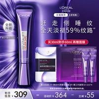 【Выбор эксперта】Крем для глаз Laiya Paris Purple Iron Eye Cream Bose третьего поколения помогает уменьшить появление тонких линий и подтянуть кожу O