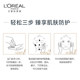 L'Oreal Even Moisturizing Sunscreen Isolation Cream Concealer ຟື້ນຟູໃບຫນ້າແລະຮ່າງກາຍ SPF50+