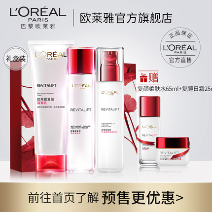 吐槽欧莱雅护肤品怎么样,质量假不假呢，亲身使用三个月感受揭秘