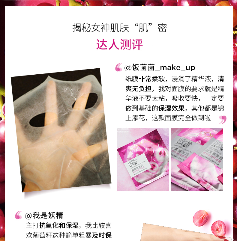 LOreal Cleansing Grape Seed Fresh Mặt nạ dưỡng ẩm làm sáng da Làm săn chắc da chính hãng 5 miếng chính hãng mặt nạ nhau thai cừu hàn quốc