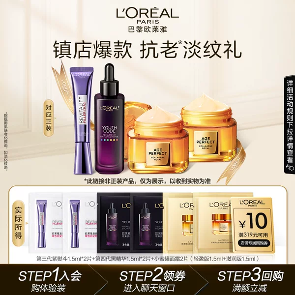 Товары от 巴黎莱雅官方旗舰店