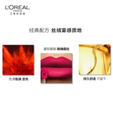 L'Oreal, блеск для губ, песочная помада, красивая талия, долговременный эффект, не стирается