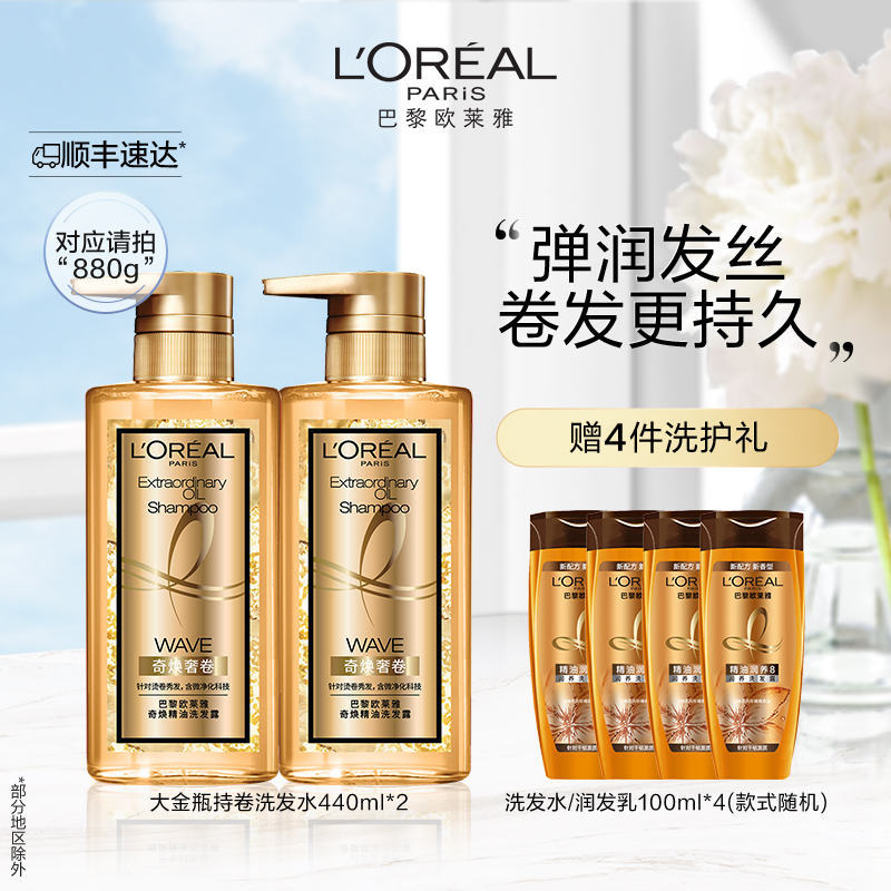 Paris Layer Large Gold Bottle Oil Woman Shampoo HaircupmentBronze Hairs