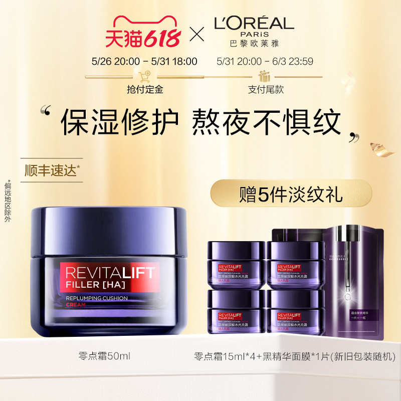 Paris Leja zero-point cream Colorful Vitriolic through the night Frost Resistant moisturizing moisturizing moisturizing moisturizing moisturizing